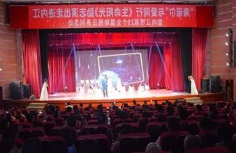 “生命助残，大爱无疆”—<a href='http://kxst.wakatter.com'>买球app</a>环保助残励志演出活动走进内江